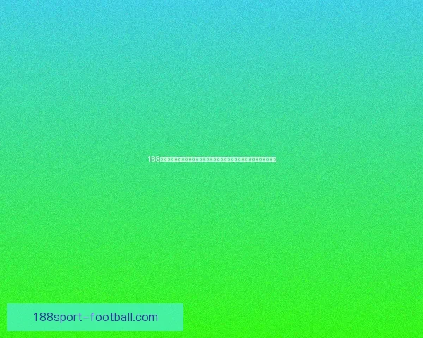 188体育平台登录入口：畅享安全高效的体育娱乐体验，轻松注册即刻开始游戏