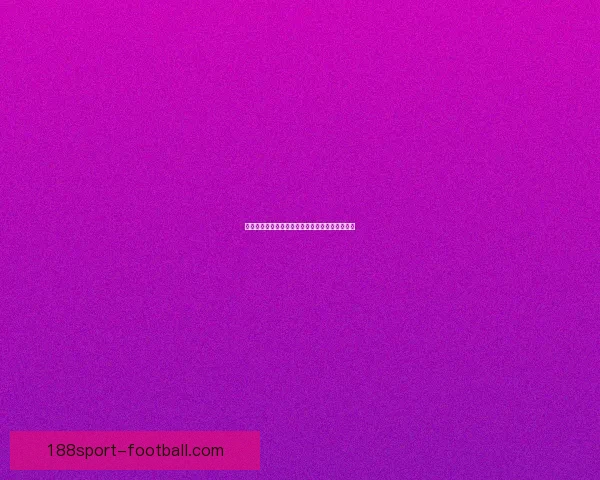 世界杯赛事深度盘口分析与精准竞猜策略全面解读