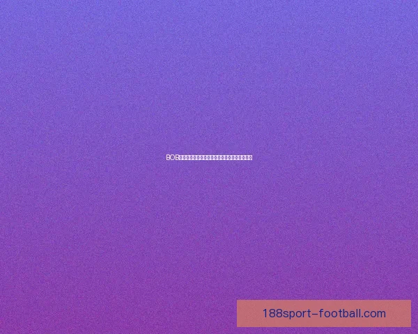 188体育买球平台解析 提供全面赛事投注攻略与最新动态分析