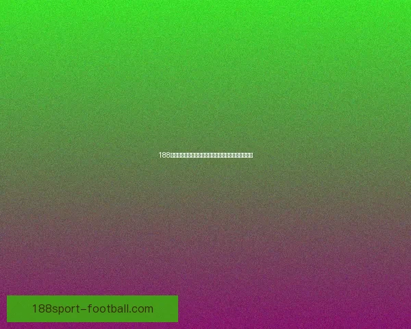 188体育平台最新官方登录入口全方位指南与操作教程解析