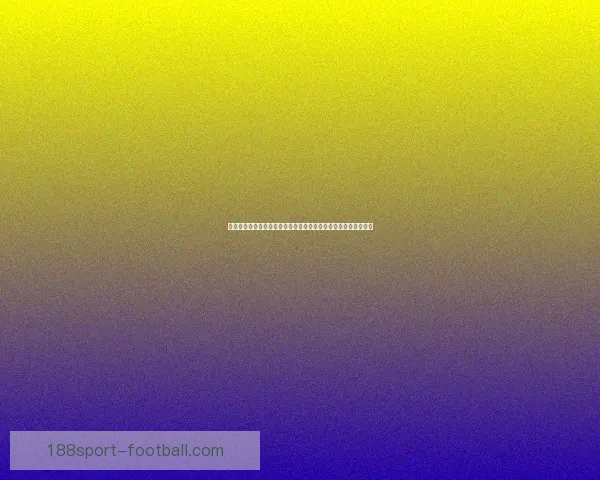 世界杯竞猜精彩开启尽在这里挑战你的足球预测能力赢取丰厚奖励