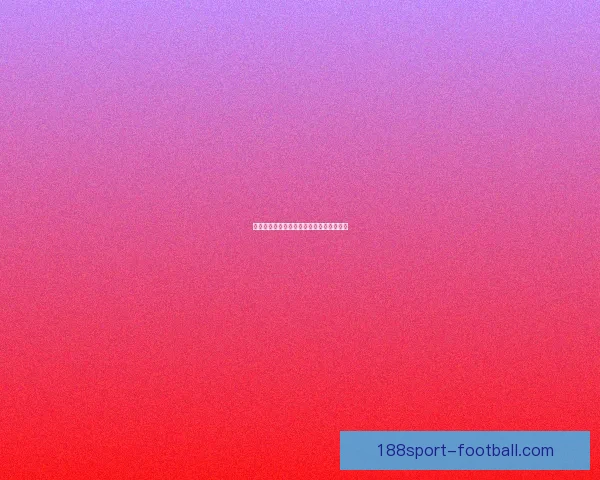 世界杯胜负竞猜规则全解析及实用策略详解