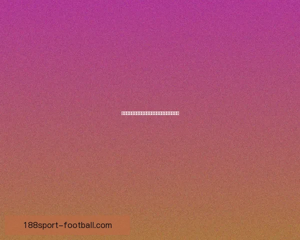 世界杯竞猜投注全攻略详解技巧玩法及中奖策略分享