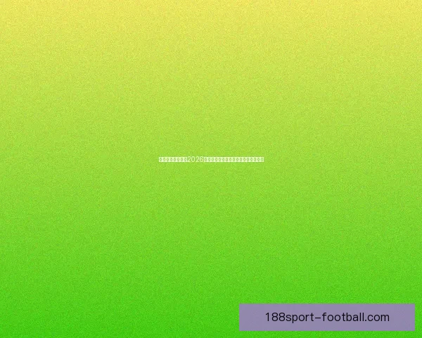 燃情绿茵巅峰对决2026世界杯精彩集锦回顾与传奇瞬间全纪录