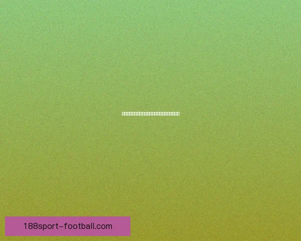 权威足球竞猜官网全新资讯解析与比赛胜负预测指南