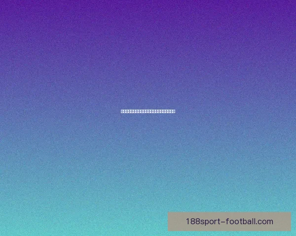 世界杯买球网站安全可靠指南与投注技巧全面解析