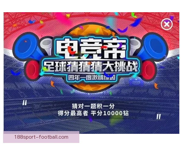 世界杯竞猜APP投注助你赢取丰厚奖励尽享赛场激情体验