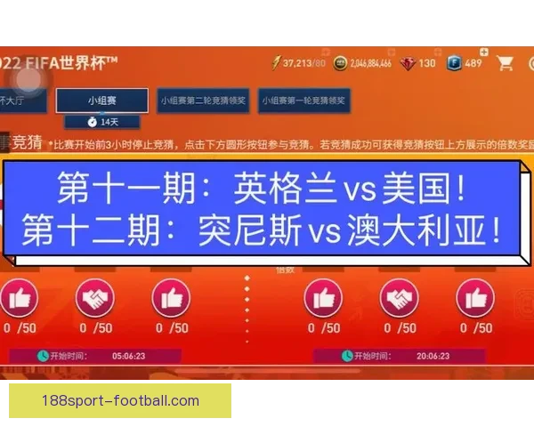 世界杯胜负竞猜全攻略详解及策略技巧解析 世界杯胜负竞猜全攻略详解及策略技巧解析