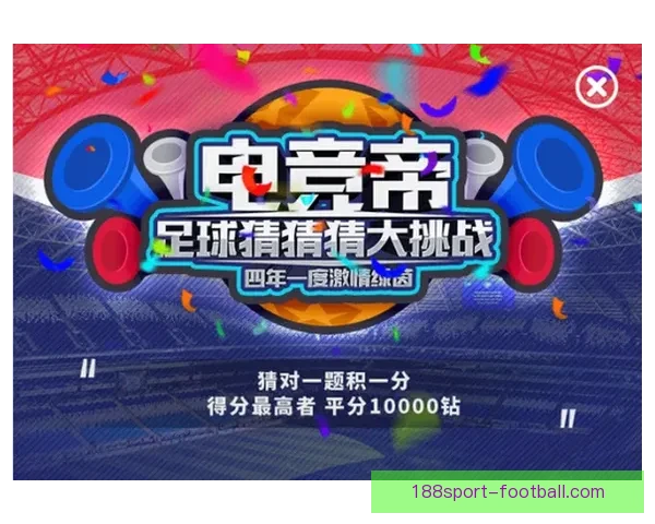 世界杯竞猜APP投注助你赢取丰厚奖励尽享赛场激情体验