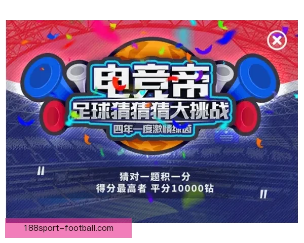 世界杯竞猜APP投注助你赢取丰厚奖励尽享赛场激情体验