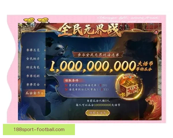 世界杯胜负竞猜平台全新上线，尽享赛事乐趣与赢取丰厚奖励